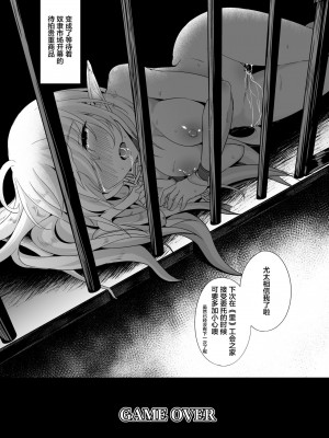 [白金堂 (すいすい)] 逃亡ELF7 [白杨汉化组]_21_ELF7_022