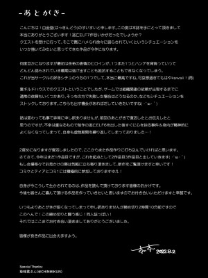 [白金堂 (すいすい)] 逃亡ELF7 [白杨汉化组]_23_ELF7_024