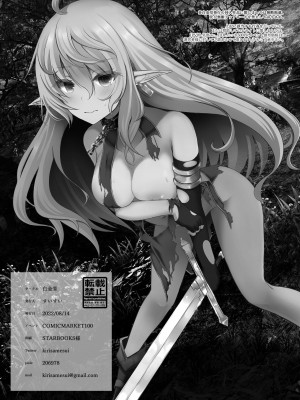 [白金堂 (すいすい)] 逃亡ELF7 [白杨汉化组]_25_ELF7_026