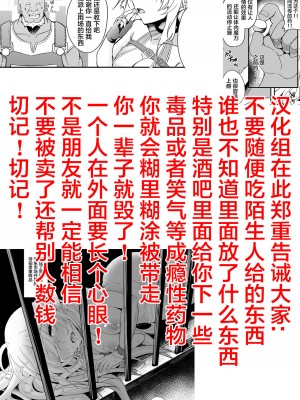 [白金堂 (すいすい)] 逃亡ELF7 [白杨汉化组]_27_27