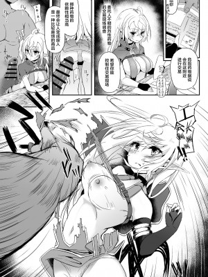 [白金堂 (すいすい)] 逃亡ELF7 [白杨汉化组]_04_ELF7_005