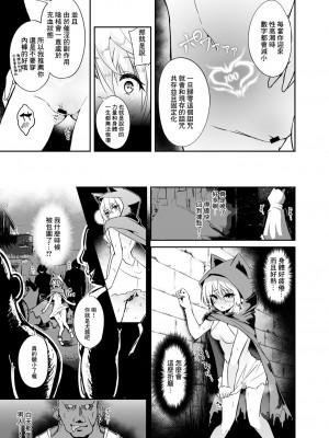 [白金堂 (すいすい)] 逃亡ELF8 [白杨汉化组]_013