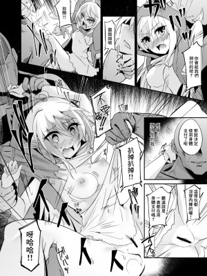 [白金堂 (すいすい)] 逃亡ELF8 [白杨汉化组]_014