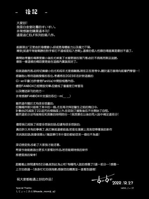 [白金堂 (すいすい)] 逃亡ELF8 [白杨汉化组]_025