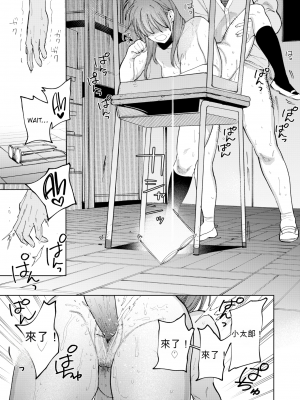 [イゲドアハ] スリーサイド彼女 (マイガール・マイボーイ) [机翻] [無修正] [DL版]_025