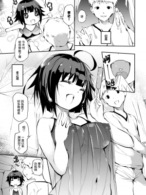 [丑露ムキ] ホームレスのオンナノコ (早熟インモラル) [暴碧汉化组] [無修正] [DL版]_UBZD-180u_03