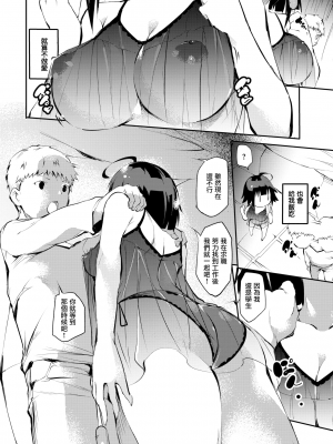 [丑露ムキ] ホームレスのオンナノコ (早熟インモラル) [暴碧汉化组] [無修正] [DL版]_UBZD-180u_04