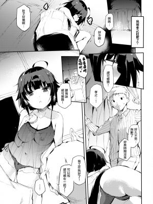 [丑露ムキ] ホームレスのオンナノコ (早熟インモラル) [暴碧汉化组] [無修正] [DL版]_UBZD-180u_09