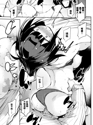 [丑露ムキ] ホームレスのオンナノコ (早熟インモラル) [暴碧汉化组] [無修正] [DL版]_UBZD-180u_17