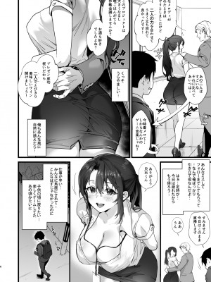 [sageジョー] 弊社全員推しでエロ巨乳の先輩俺にだけあまあまエッチでメス快楽堕ち ( 陰毛有無+眼鏡有無 3版本 )_有眼鏡有陰毛 (05)