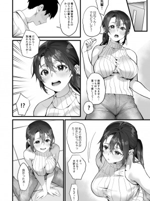 [sageジョー] 弊社全員推しでエロ巨乳の先輩俺にだけあまあまエッチでメス快楽堕ち ( 陰毛有無+眼鏡有無 3版本 )_無眼鏡有陰毛 (21)
