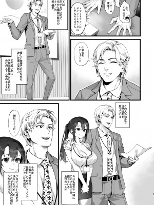 [sageジョー] 弊社全員推しでエロ巨乳の先輩俺にだけあまあまエッチでメス快楽堕ち ( 陰毛有無+眼鏡有無 3版本 )_無眼鏡無陰毛 (04)