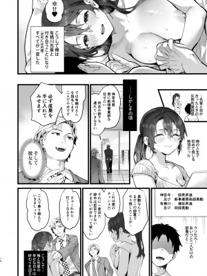 [sageジョー] 弊社全員推しでエロ巨乳の先輩俺にだけあまあまエッチでメス快楽堕ち ( 陰毛有無+眼鏡有無 3版本 )_無眼鏡無陰毛 (17)