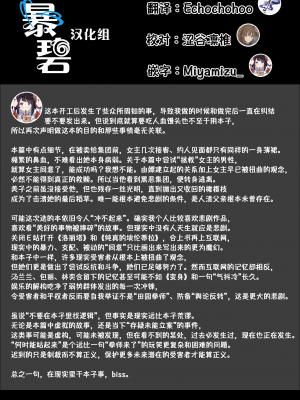 [丑露ムキ] あばら家のオンナノコ (早熟インモラル) [暴碧汉化组] [無修正] [DL版]_243