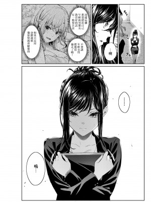 [みくに瑞貴] 職場の先輩：嫉妬編(大人版) [中国翻訳]_3