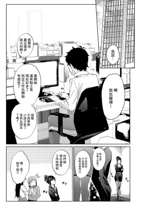 [みくに瑞貴] 職場の先輩：嫉妬編(大人版) [中国翻訳]_2