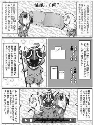 [くるくる] キモい担任に奉仕するなんて…_05
