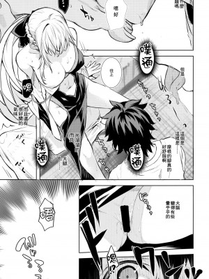 (C101) [ペンペン草くらぶ (カタセミナミ)] 女王陛下の聖的指南 (Fate／Grand Order) [中国翻訳]_06