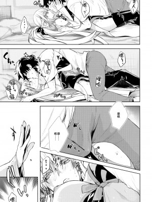 (C101) [ペンペン草くらぶ (カタセミナミ)] 女王陛下の聖的指南 (Fate／Grand Order) [中国翻訳]_04