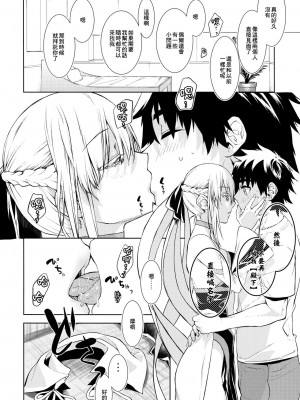 (C101) [ペンペン草くらぶ (カタセミナミ)] 女王陛下の聖的指南 (Fate／Grand Order) [中国翻訳]_03