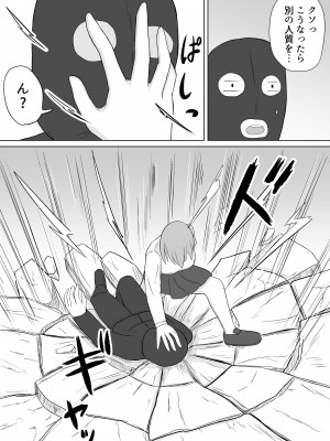 [伏見ミミ (伏見ぽこ)] 超能力少女ライカちゃんVSヤリチンクソ野郎_05