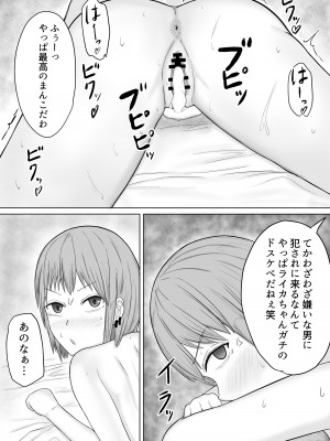 [伏見ミミ (伏見ぽこ)] 超能力少女ライカちゃんVSヤリチンクソ野郎_53