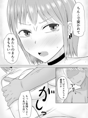 [伏見ミミ (伏見ぽこ)] 超能力少女ライカちゃんVSヤリチンクソ野郎_28