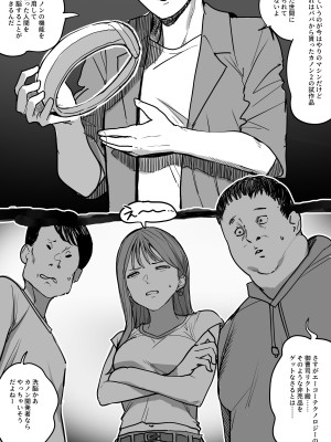 [小磯臼] 洗脳装置_02