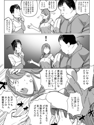 [小磯臼] 洗脳装置_03
