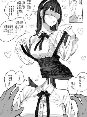 [小磯臼] 洗脳装置_10