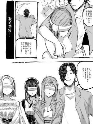 [小磯臼] 洗脳装置_09