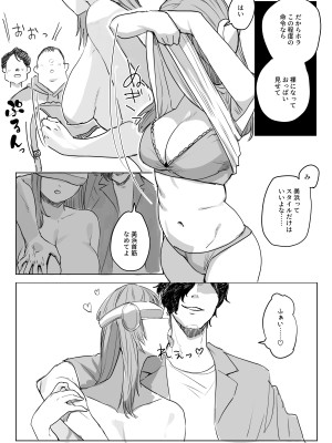 [小磯臼] 洗脳装置_07