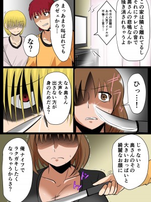 [Chichiyasu Factory (チチヤス)] あの日、人妻の超乳は性具となった。【カラー版】_05