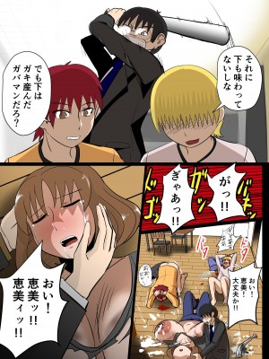 [Chichiyasu Factory (チチヤス)] あの日、人妻の超乳は性具となった。【カラー版】_24