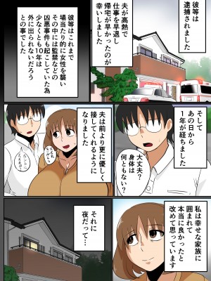 [Chichiyasu Factory (チチヤス)] あの日、人妻の超乳は性具となった。【カラー版】_25