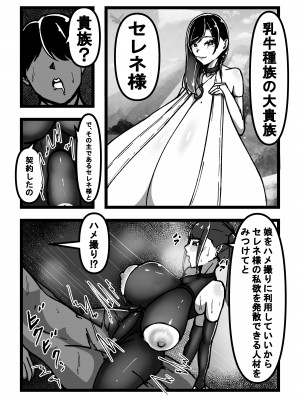 [田中の味噌] 乳のある生活 総集編I「超乳JKコスプレイヤーRUNAが堕ちるまで」_57