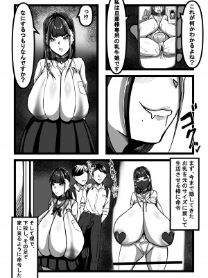 [田中の味噌] 乳のある生活 総集編I「超乳JKコスプレイヤーRUNAが堕ちるまで」_62