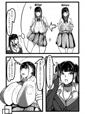 [田中の味噌] 乳のある生活 総集編I「超乳JKコスプレイヤーRUNAが堕ちるまで」_29