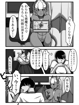 [田中の味噌] 乳のある生活 総集編I「超乳JKコスプレイヤーRUNAが堕ちるまで」_07