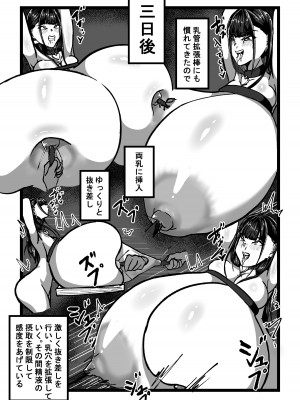 [田中の味噌] 乳のある生活 総集編I「超乳JKコスプレイヤーRUNAが堕ちるまで」_69