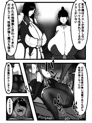 [田中の味噌] 乳のある生活 総集編I「超乳JKコスプレイヤーRUNAが堕ちるまで」_55
