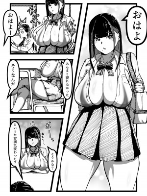 [田中の味噌] 乳のある生活 総集編I「超乳JKコスプレイヤーRUNAが堕ちるまで」_28