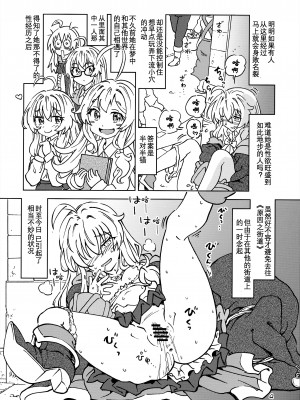 (C101) [まだ子屋 (まだ子)] 旅々日記には記せなかったコト。4 (魔女の旅々) [中国翻訳]_05