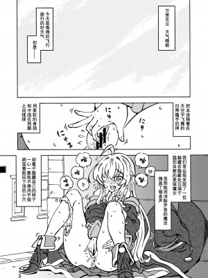 (C101) [まだ子屋 (まだ子)] 旅々日記には記せなかったコト。4 (魔女の旅々) [中国翻訳]_04