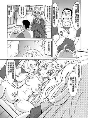 (C101) [まだ子屋 (まだ子)] 旅々日記には記せなかったコト。4 (魔女の旅々) [中国翻訳]_11