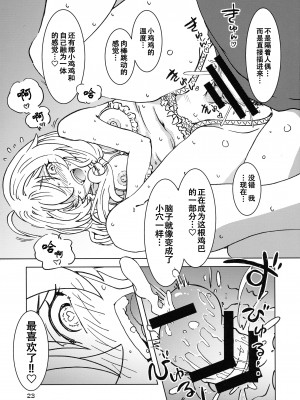 (C101) [まだ子屋 (まだ子)] 旅々日記には記せなかったコト。4 (魔女の旅々) [中国翻訳]_24