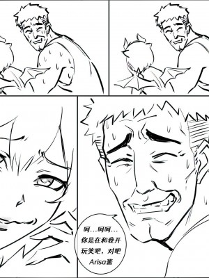 [Arisa Yoshi] Cosplay_Skinsuit 【CN】【renyuns个人汉化】_04