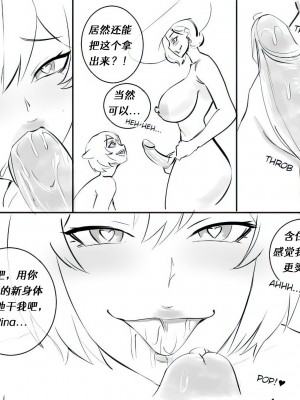 [Arisa Yoshi] Cosplay_Skinsuit 【CN】【renyuns个人汉化】_22