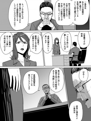 [rakugaki (sukebe rakugaki)]&nbsp;&nbsp;体罰教師更生プログラム (Fantia)_02