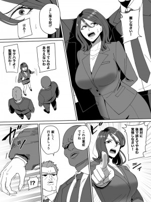 [rakugaki (sukebe rakugaki)]&nbsp;&nbsp;体罰教師更生プログラム (Fantia)_04